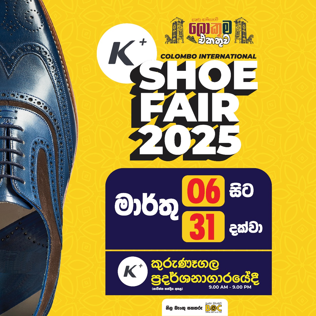 Colombo International Shoe Fair