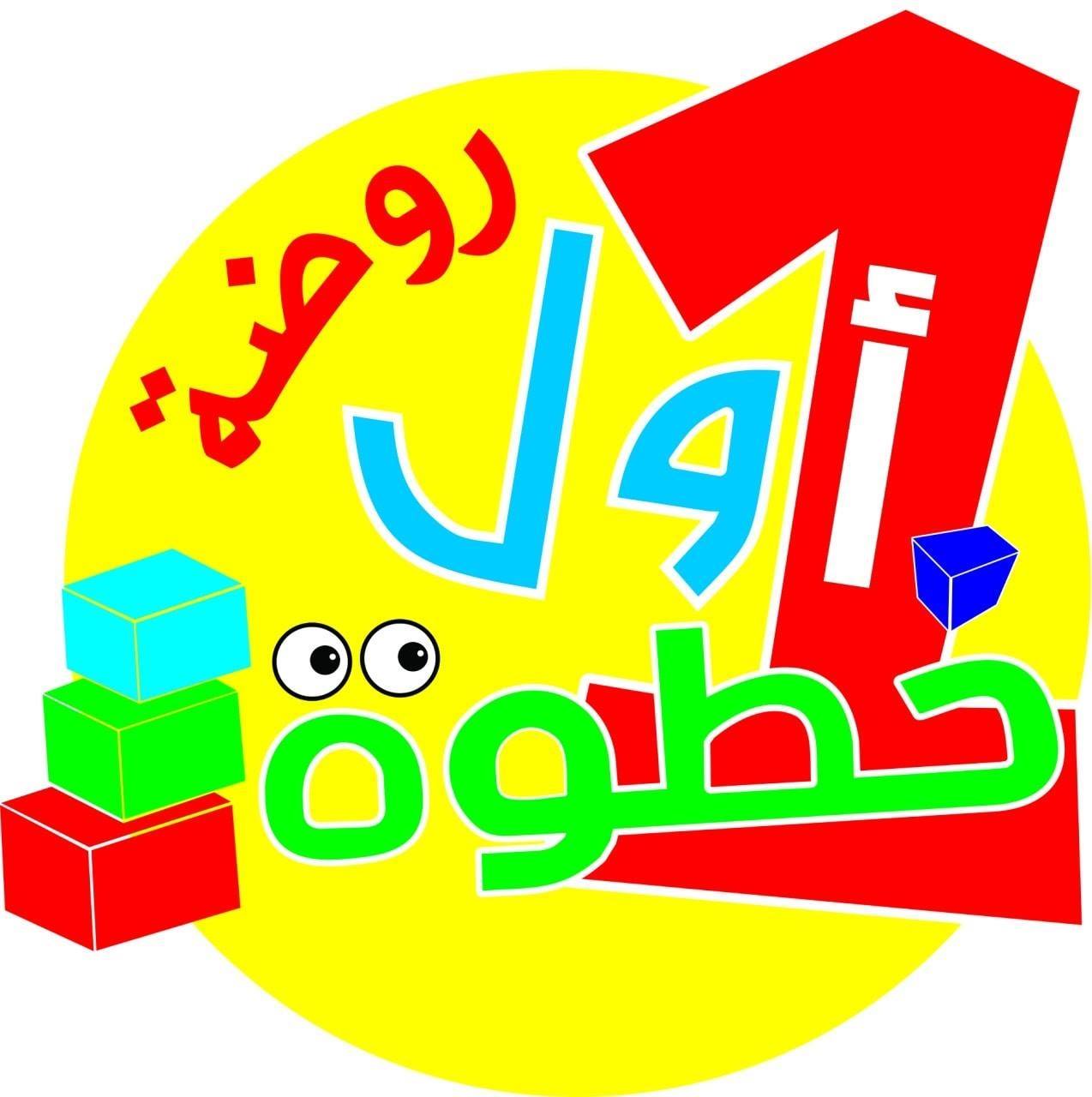 Children's activities in Mama Qamar kindergarten 😍 | MaMa Moon ...