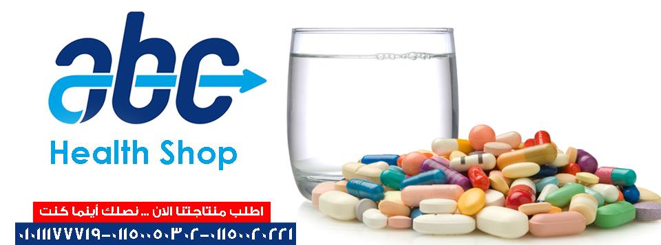 Abc health shop