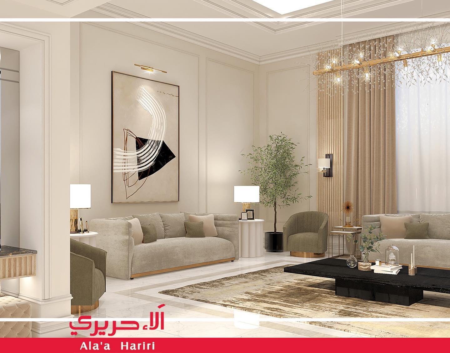 #أحلامك_نصممها ♥️ - Alaa Hariri Architecture and Interiors
