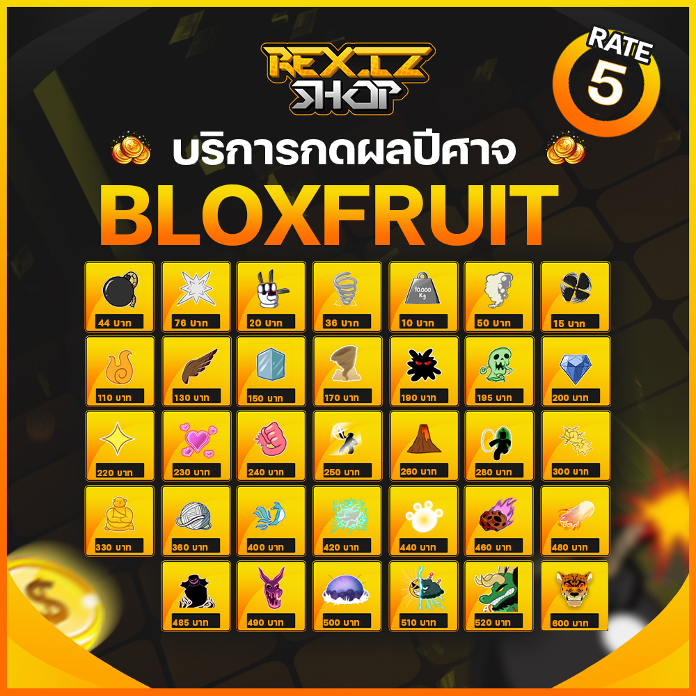 REXIZ SHOP - 🔥เปิดร้านแล้วนะครับ เรท5 แบบ ID-PASS และ...
