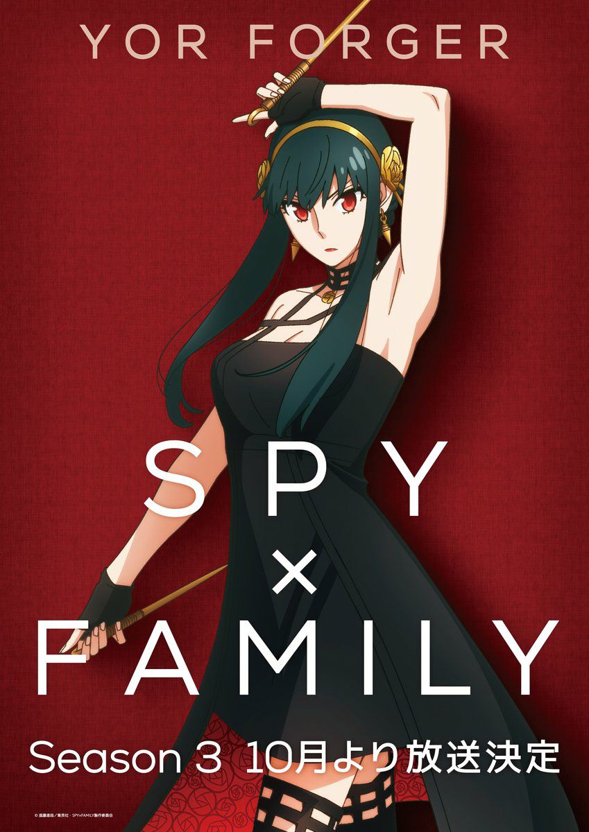 Spy × Family