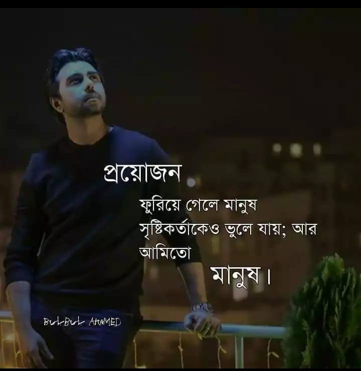 Ab Rohim Bangla 01