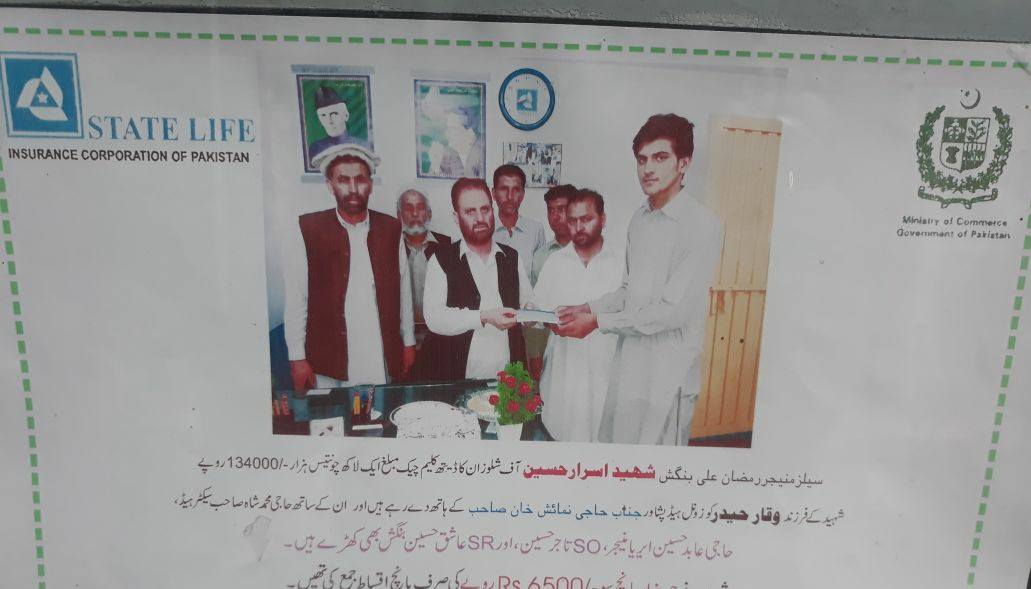 State Life Pakistan... - State Life Pakistan by Hassan Askari