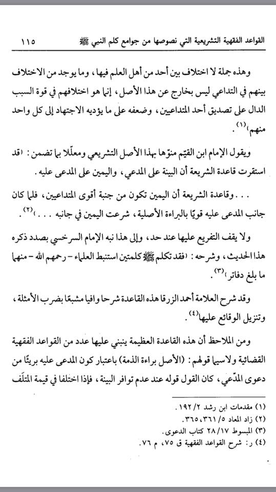 شرح صفحة الدكتورة خليفي مريم كلية الحقوق جامعة بشار Facebook