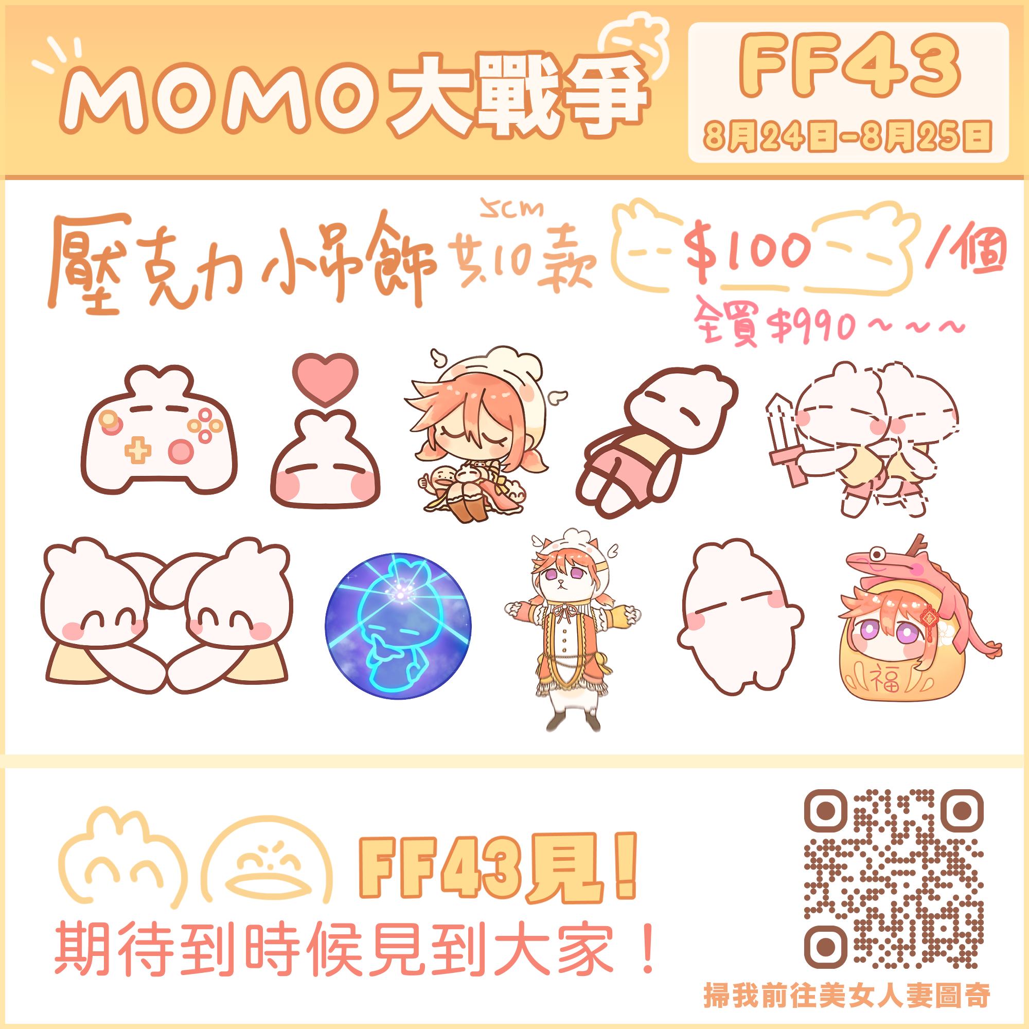 Momo巫巫巫巫巫