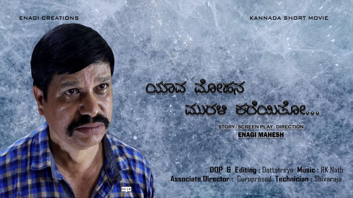 ICA - #ICAFF #Recent_Entry from #BENGALURU 🇮🇳 #Short_Film : YAV MOHAN ...