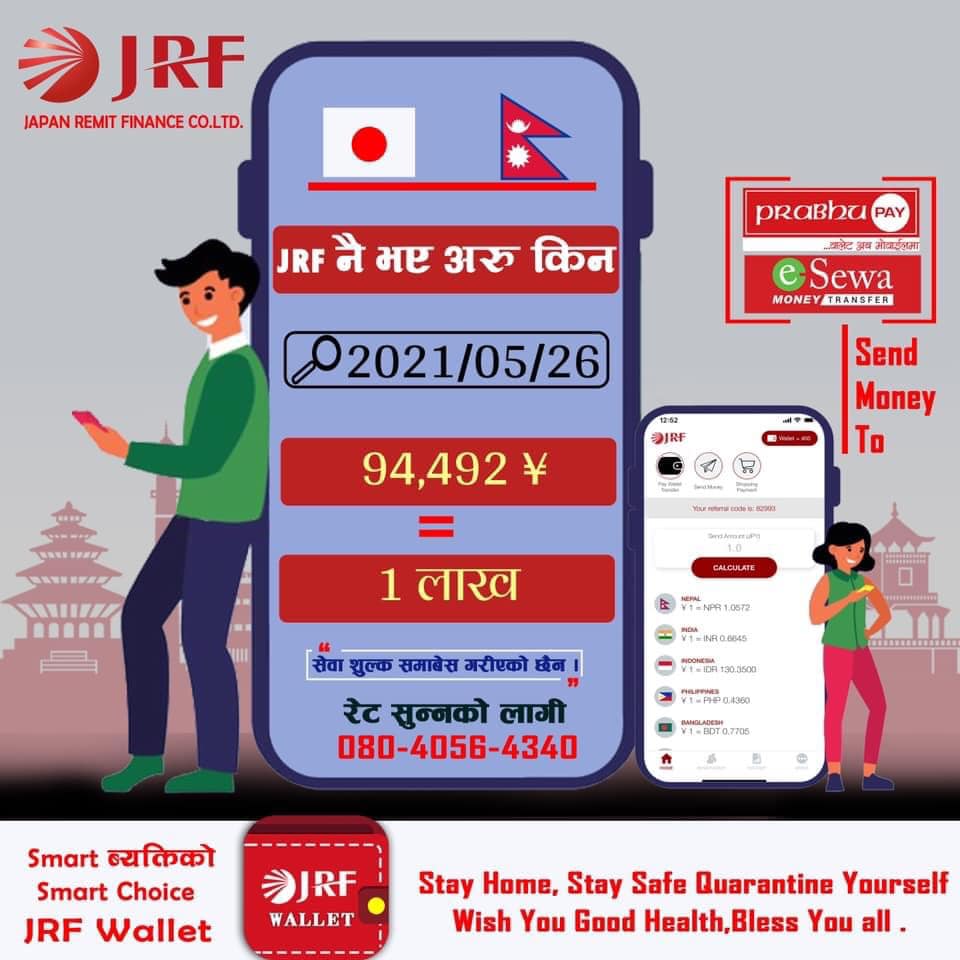 JRF Fukuoka