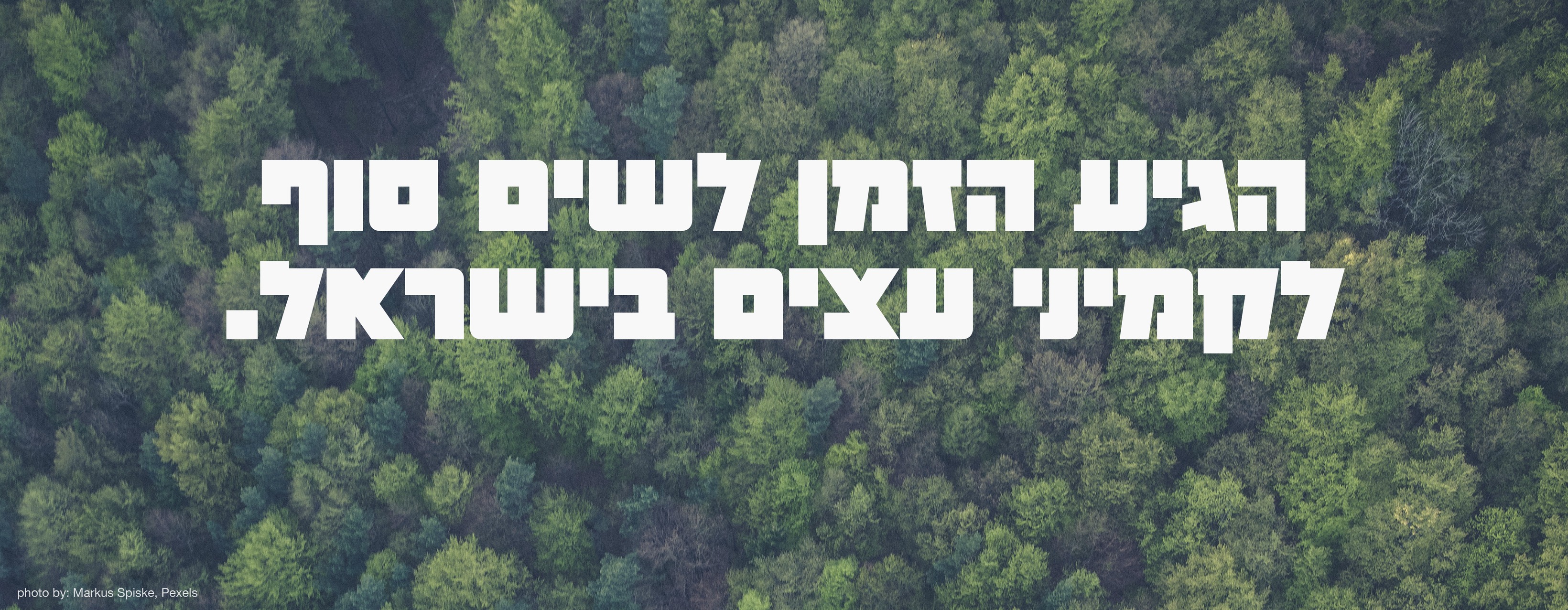 ‎מ.נ.אחזקה ולכידה‎ added a new photo —... - מ.נ.אחזקה ולכידה