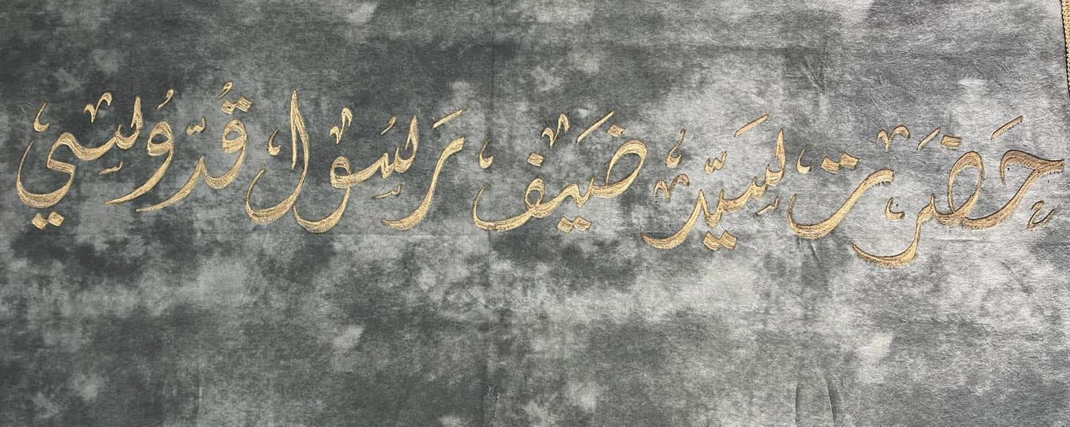 MUFTI SAYED ALE RASOOL added a... - MUFTI SAYED ALE RASOOL