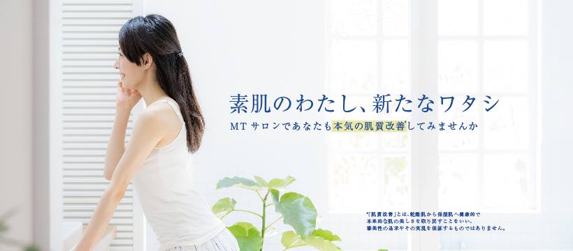 Mtサロン 日進香久山店 Home Facebook