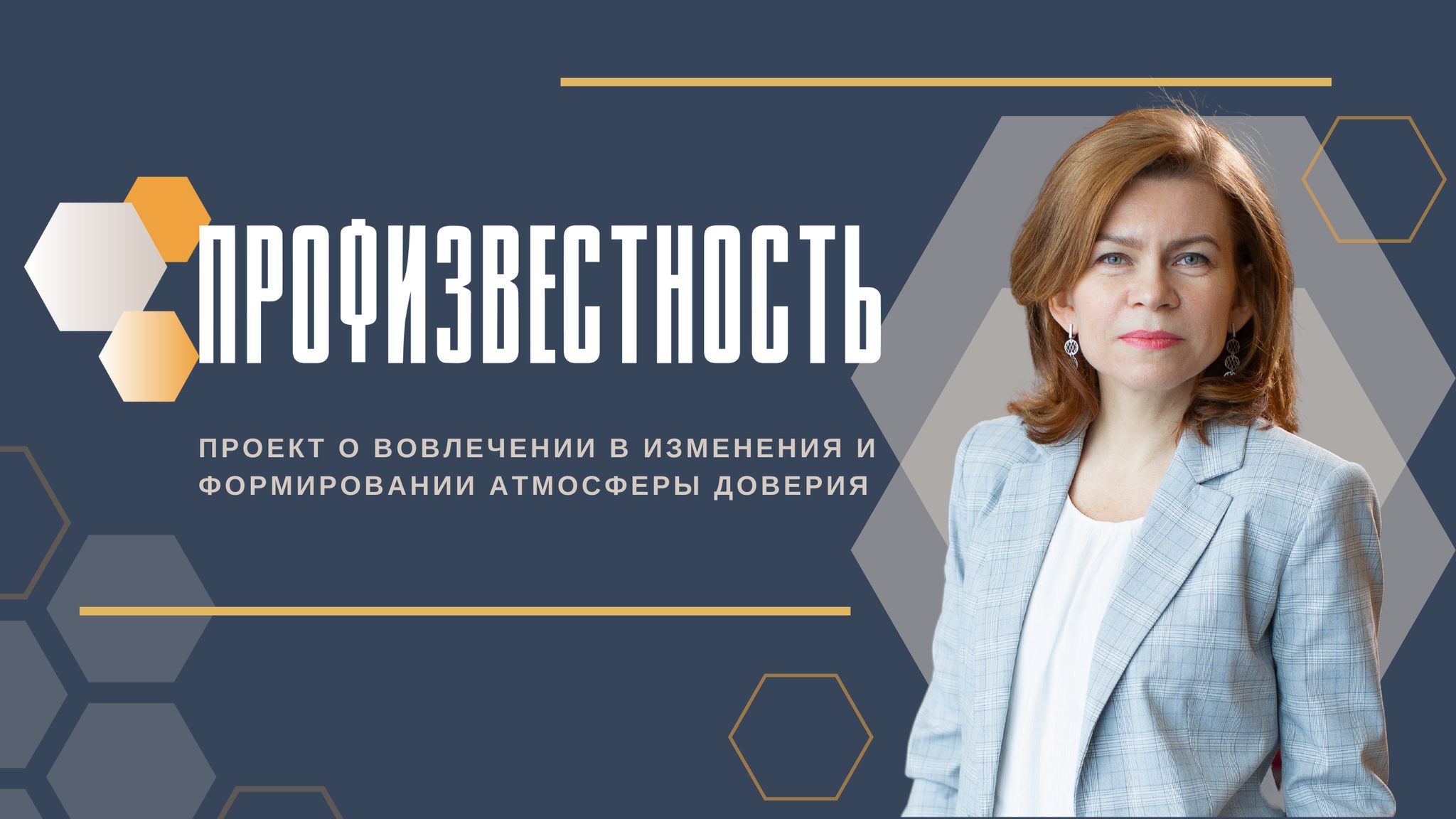Профизвестность