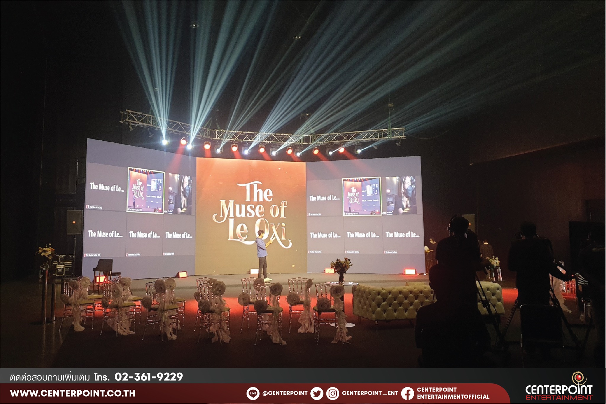 ขอขอบคุณ บริษัท โรสโกลด์... - Centerpoint Entertainment | Facebook