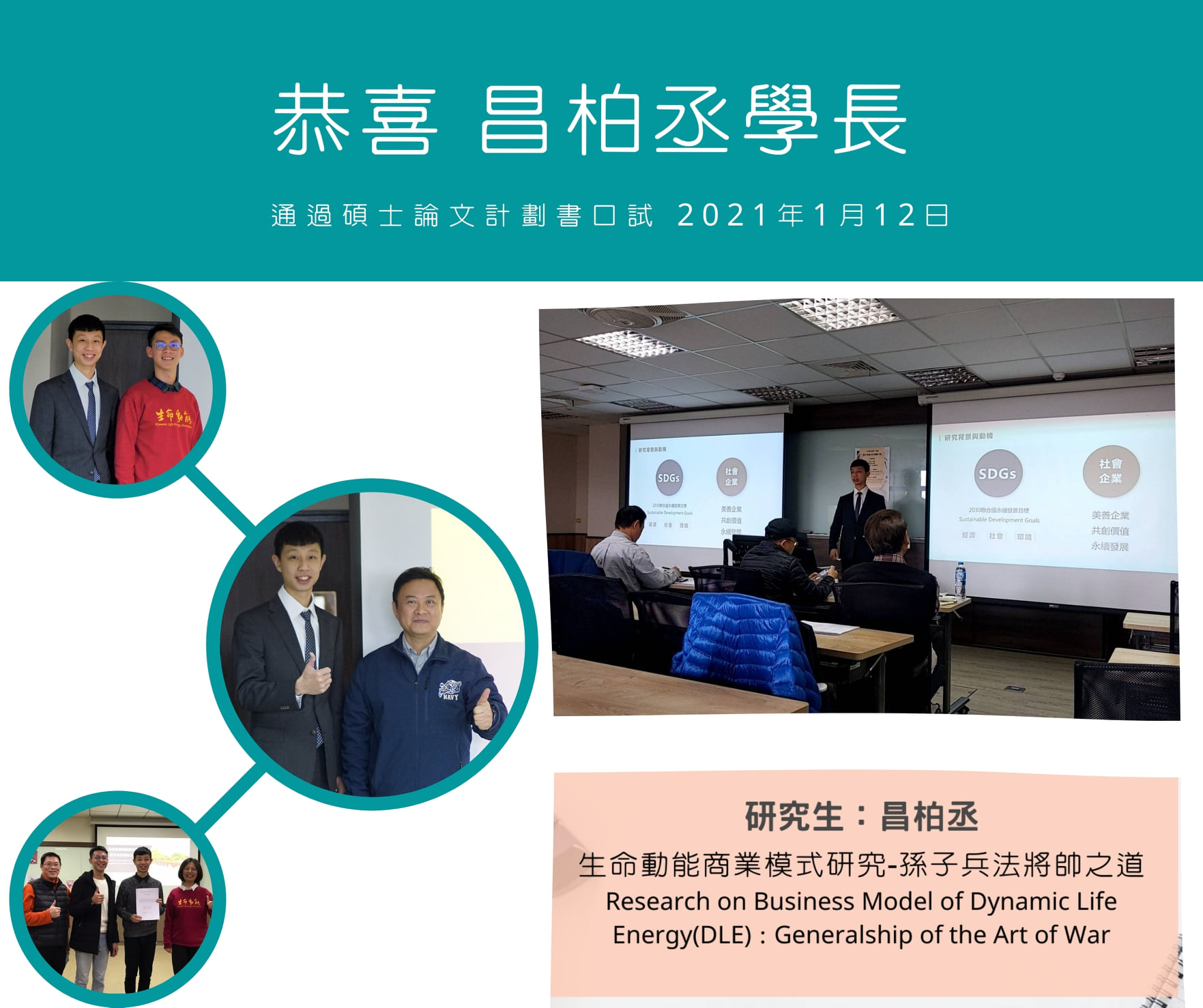 生命動能協會 生命動能學術研究隊成立於2017年 海內外發表論文七篇 榮獲大會最佳論文獎教育部林次長騰蛟頒獎 中國 Facebook