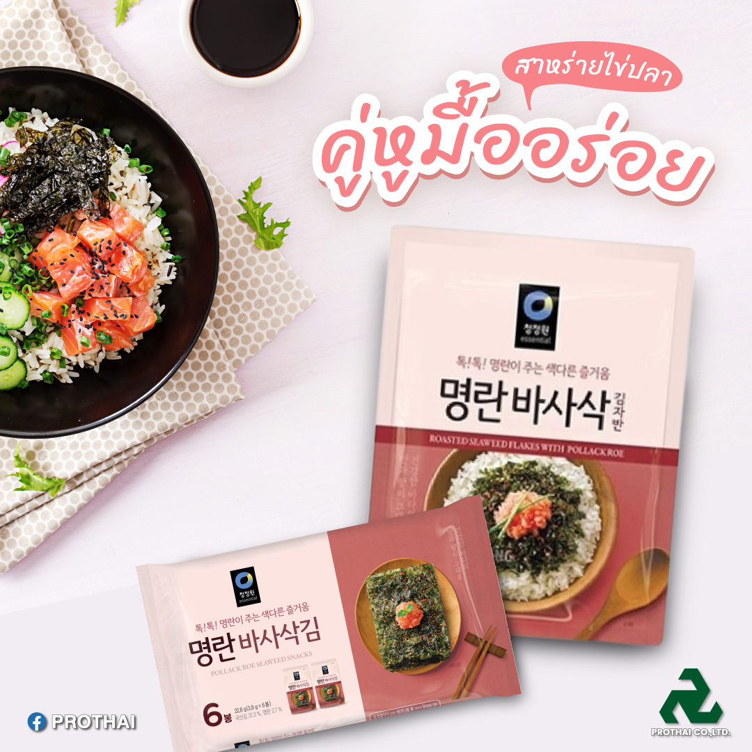 Prothai - ให้ 'ชองจองวอน สาหร่ายไข่ปลา' เป็นคู่หูมื้ออร่อยสำหรับคุณ 🌊 ...
