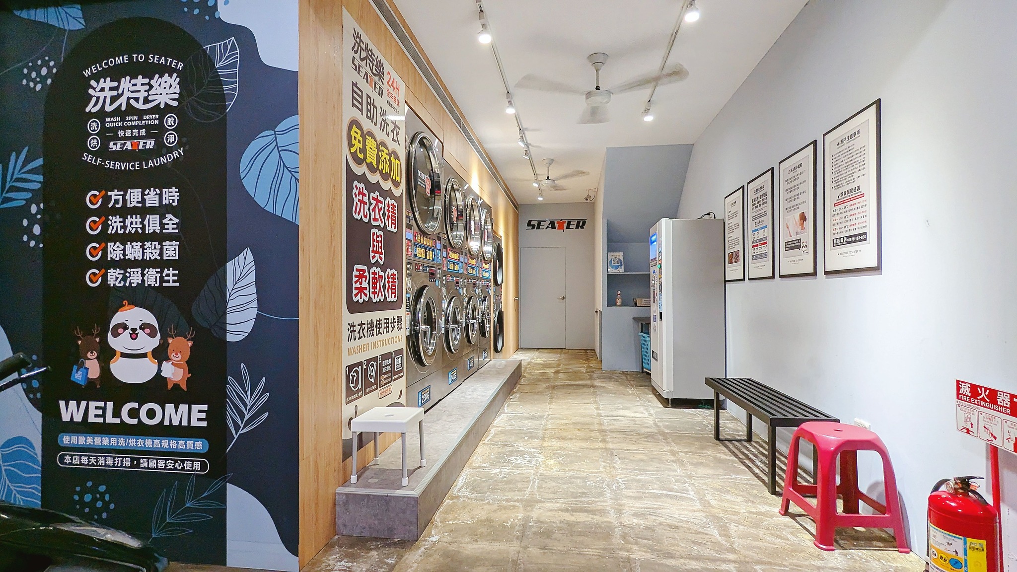 洗特樂自助洗衣-羅東中正北店