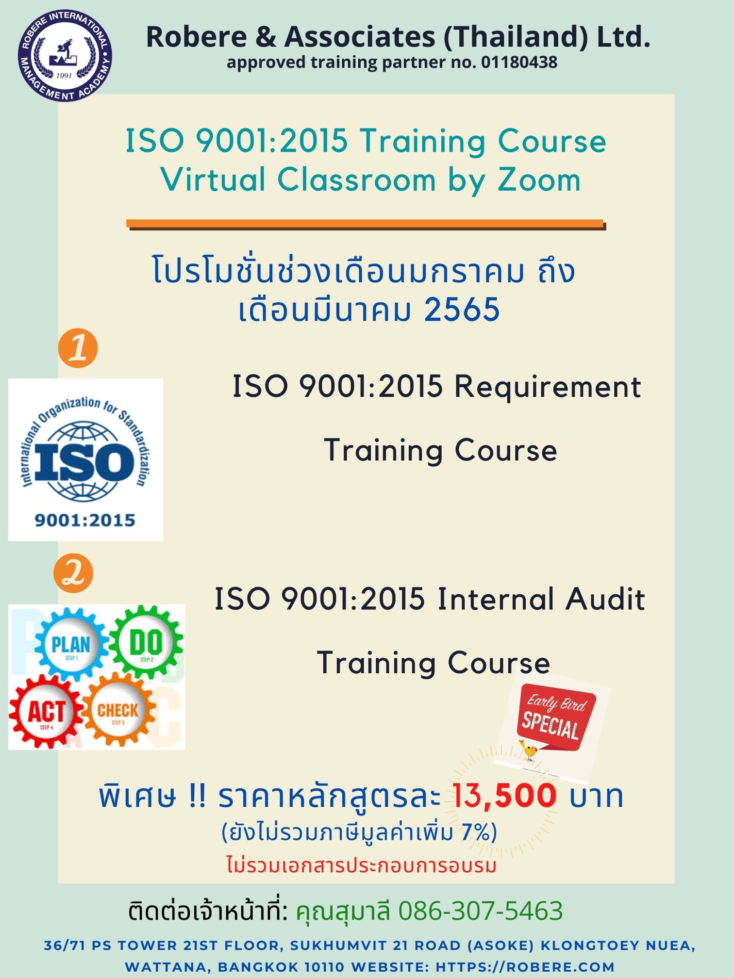 ROBERE THAILAND - อบรมข้อกำหนดและการตรวจติดตาม ISO... | Facebook