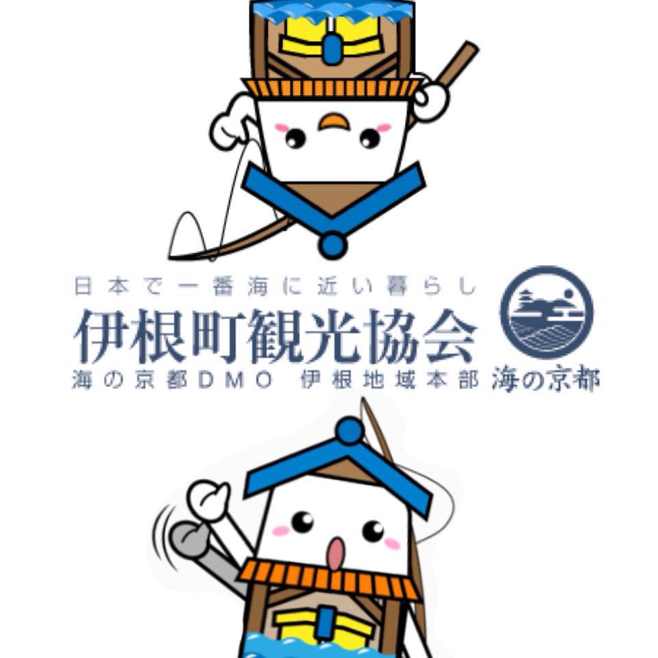 伊根町観光協会 Ine Tourist... - 伊根町観光協会 Ine Tourist Information