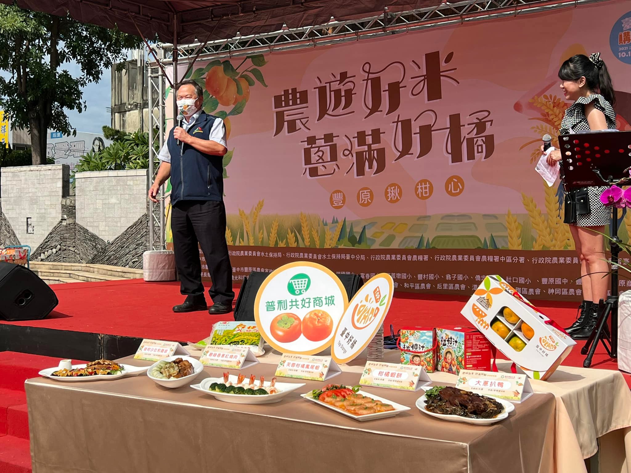 豐原區農會 Home Facebook