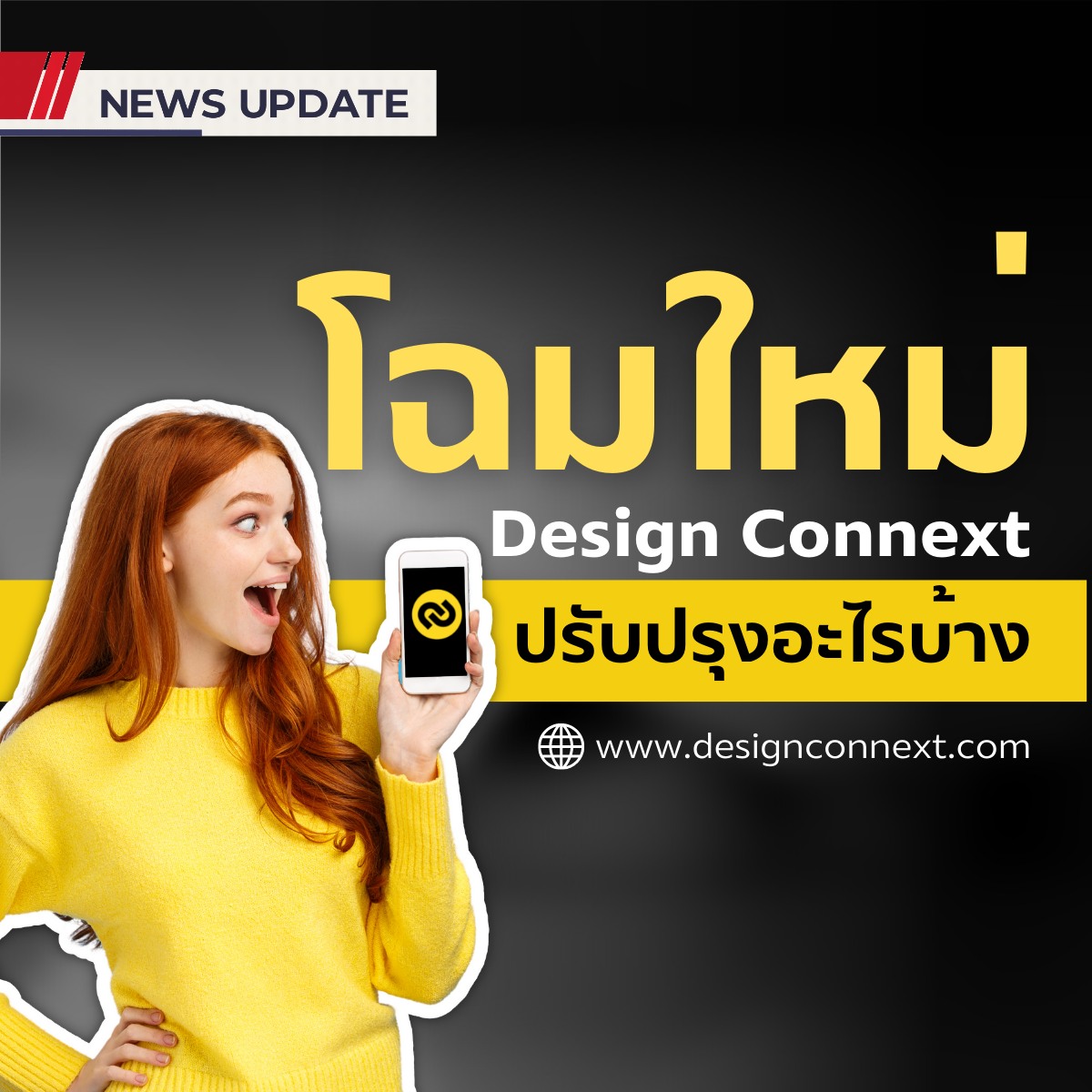 Design - Design Connext คือ ศูนย์รวมผลงาน และข้อมูลของผู้ออกแบบในไทย ...