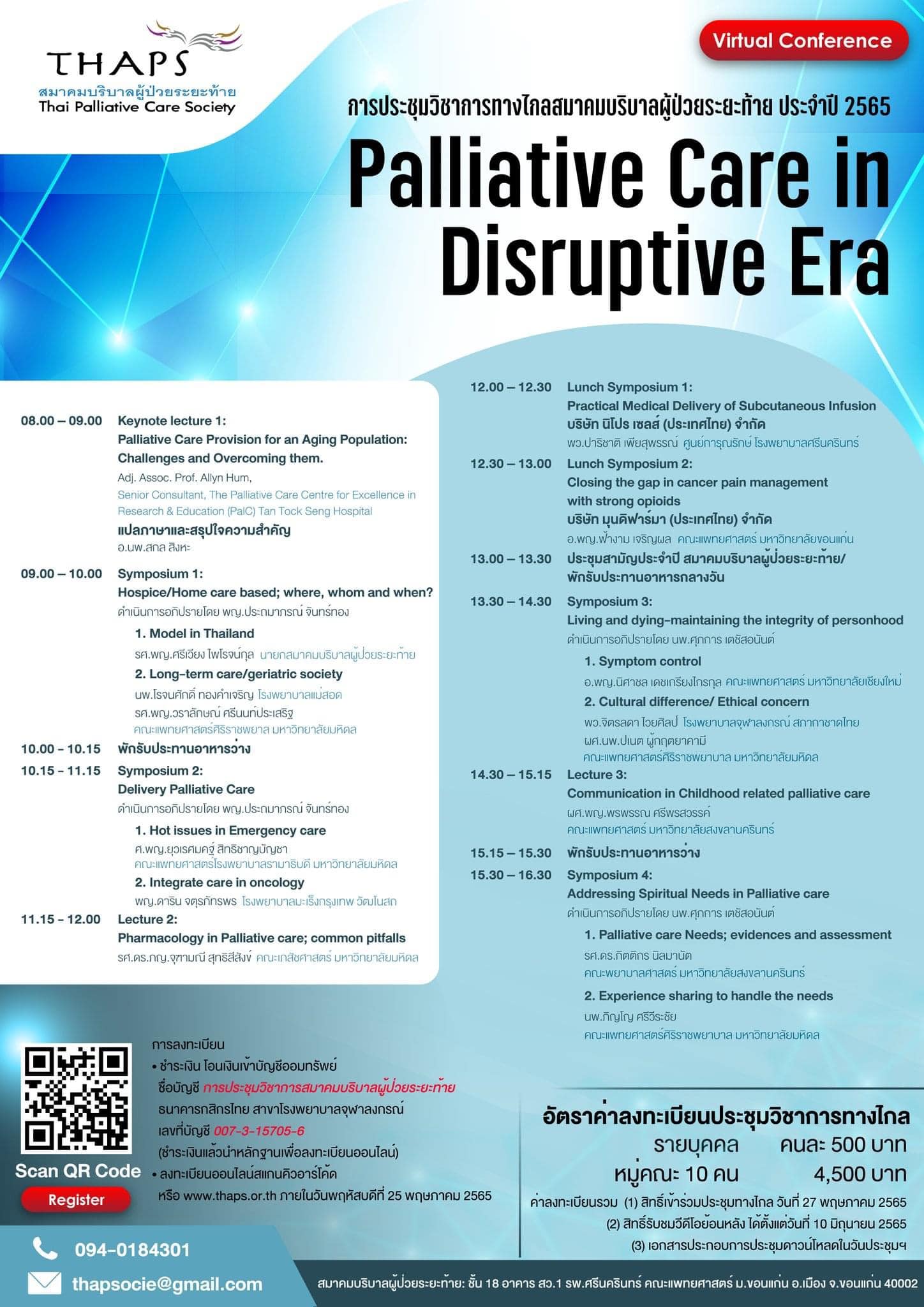 Palliative Care in Disruptive... - Palliative Care Thailand | Facebook