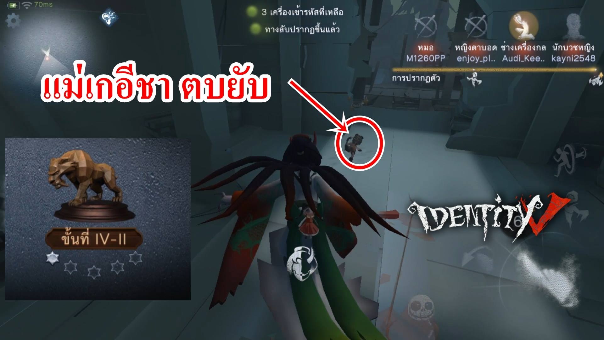 Rabbit Fanpage - 🐰Identity v ลงแรงค์เสือ เล่นเกอีชาโหดนะ... | Facebook