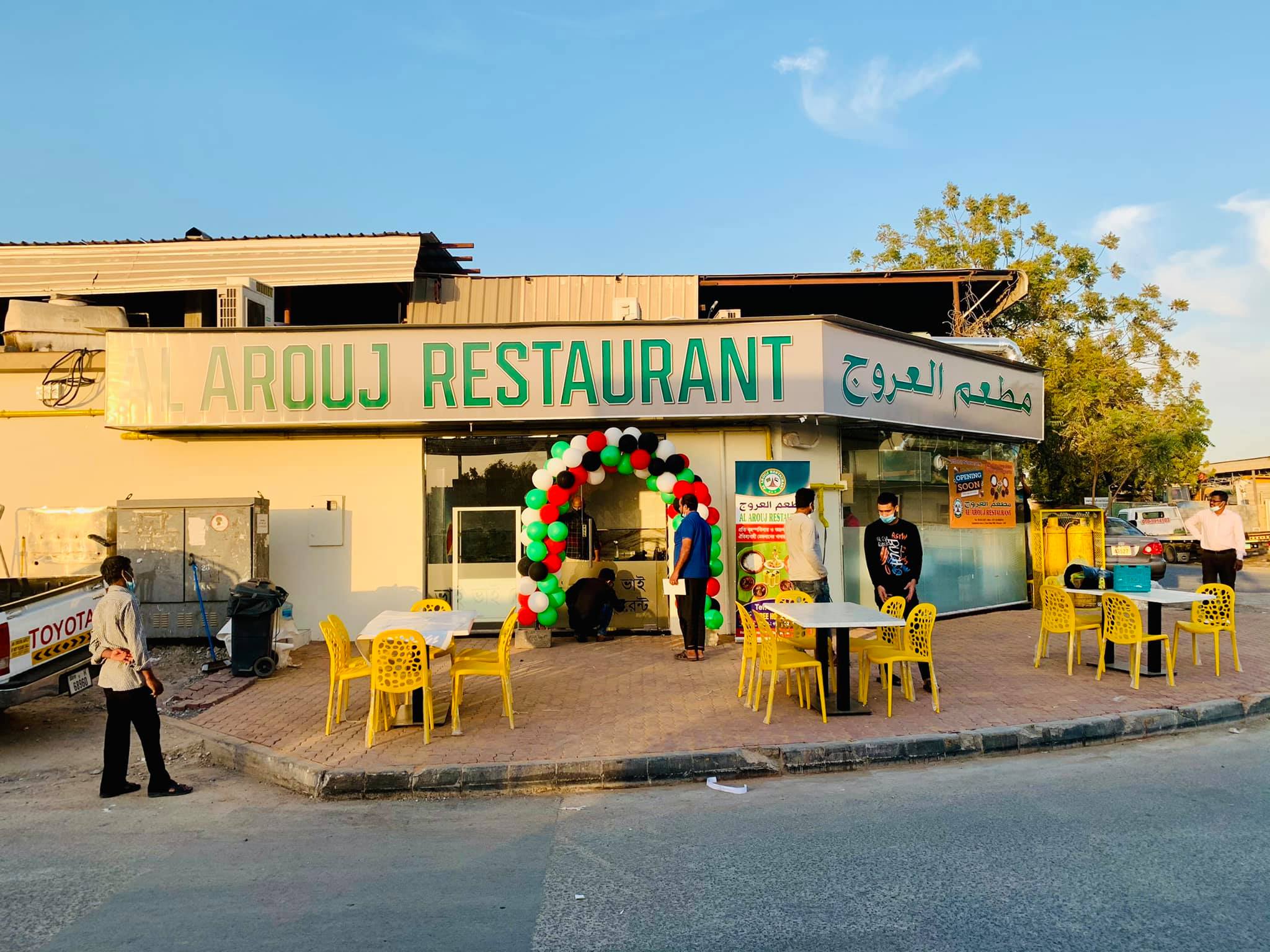 Al Arouj Bhai Bhai Restaurant | Sharjah