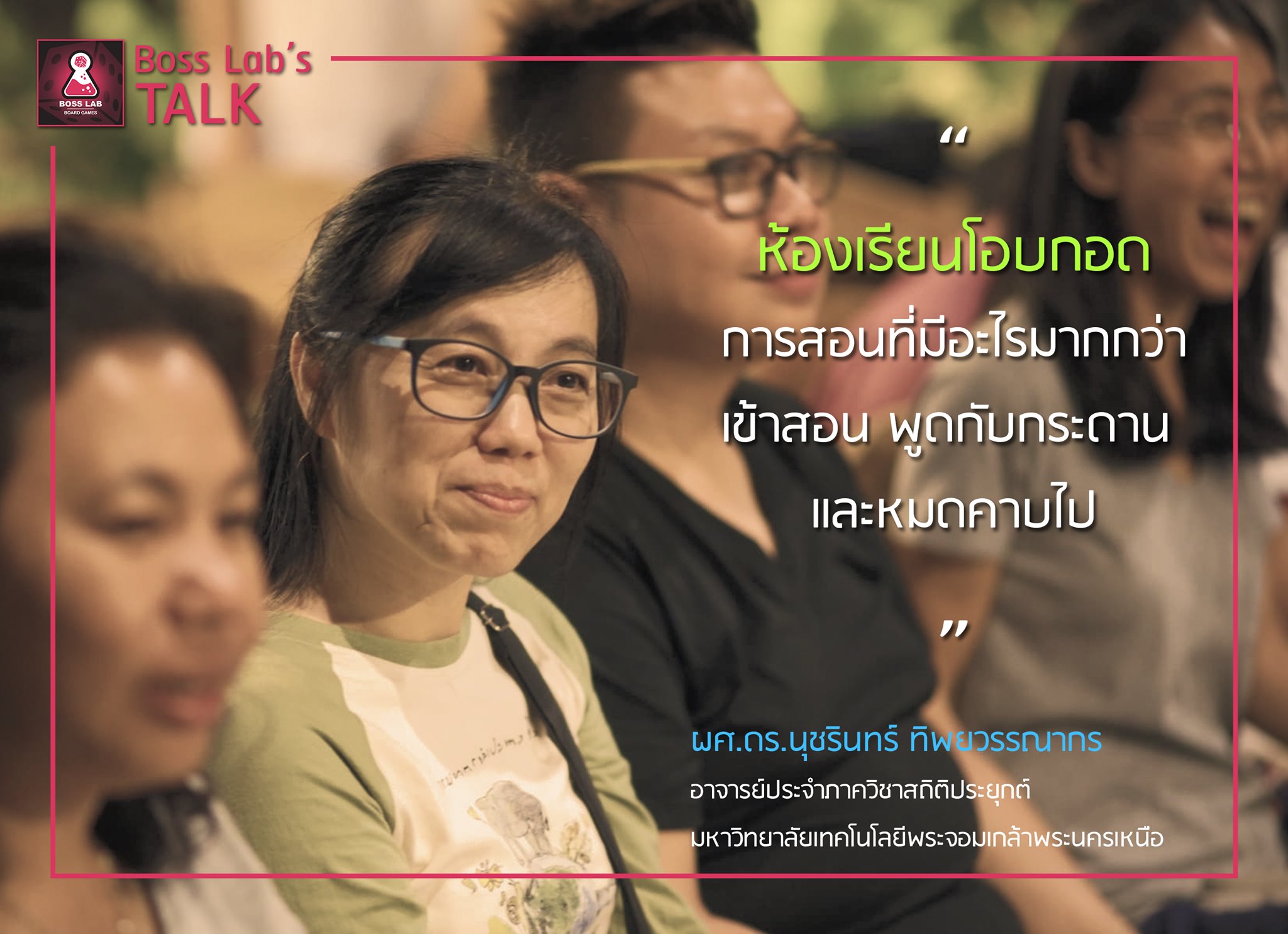 เมื่อตอนกลา... - Boss Lab Board Game - วิทยากรบอร์ดเกมการศึกษา | Facebook