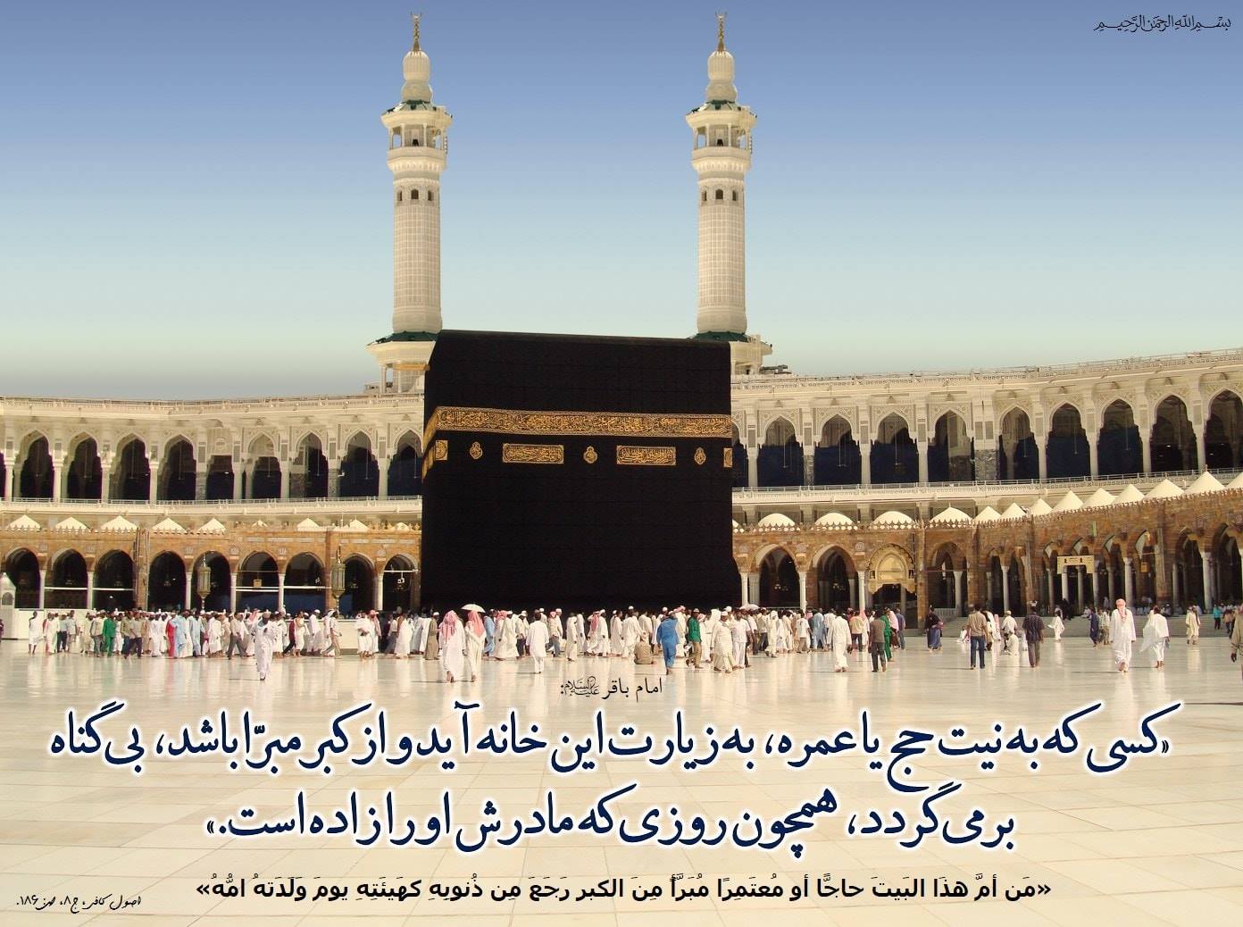 Imam Abu Hanifa Darsi Tolena - بسم الله الرحمن الرحیم درس سه صدوشصت ...