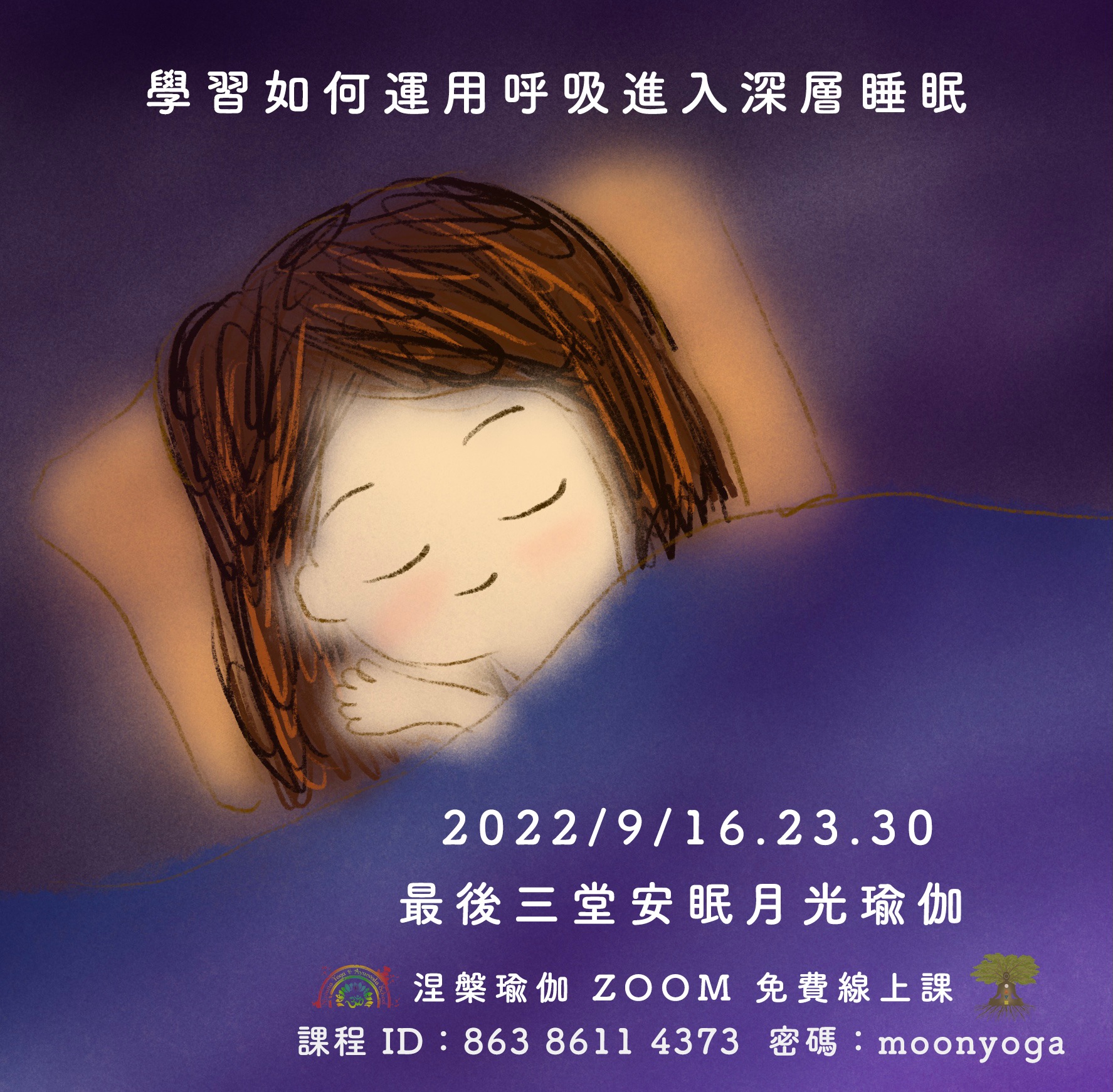 Yoga with 小P - 悉達系統的詩文提及:... | Facebook