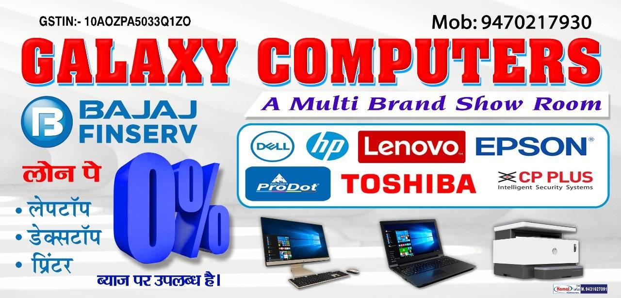 GALAXY COMPUTERS, SAHARSA | Saharsa