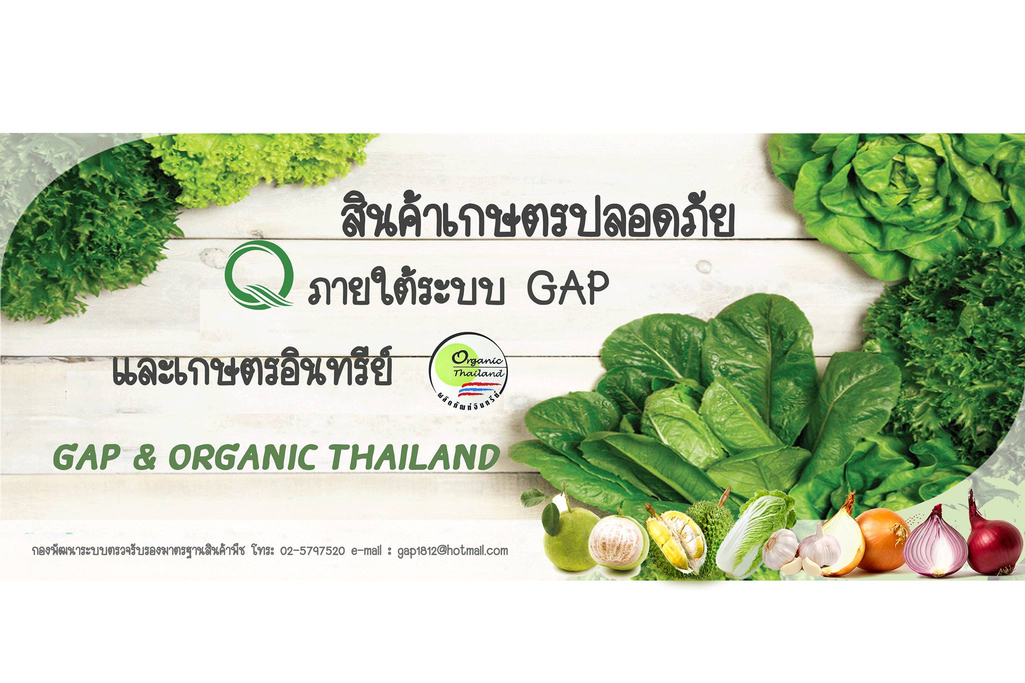 กรมพัฒนาที่ดิน - พด. ร่วมผนึกกำลัง สศก. เนคเทค และ GBDi พัฒนาแพลตฟอร์ม ...