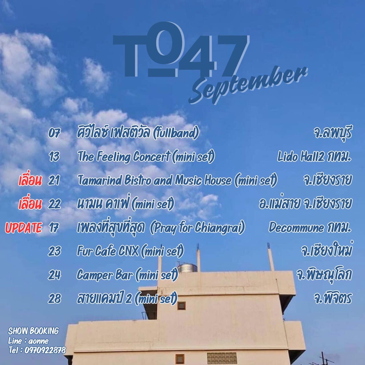 T_047 - อัพเดทเล็กน้อย สำหรับเดือนนี้เรา Mini set... | Facebook