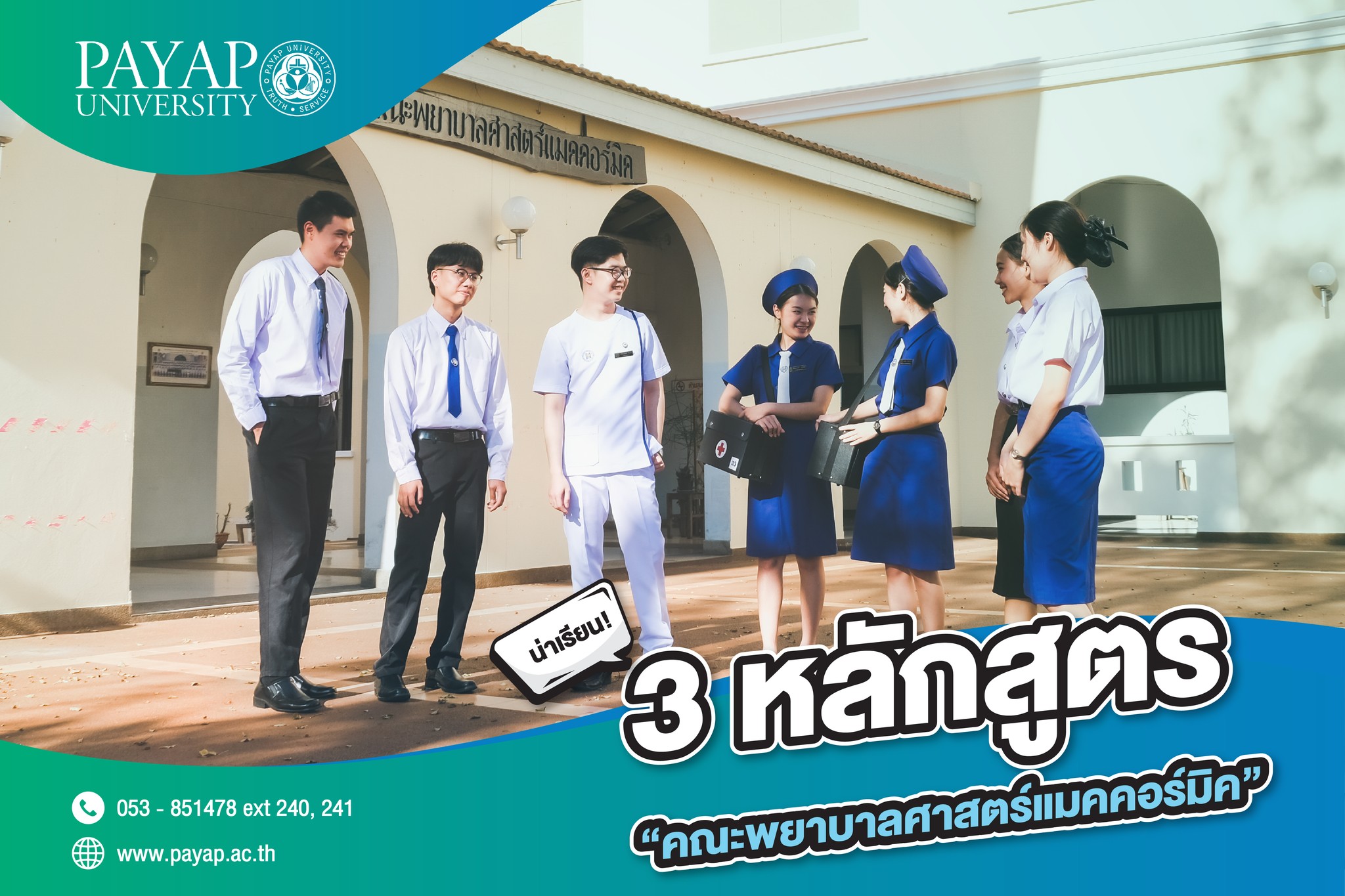 👩🏻‍🏭... - Payap University Chiang Mai Thailand