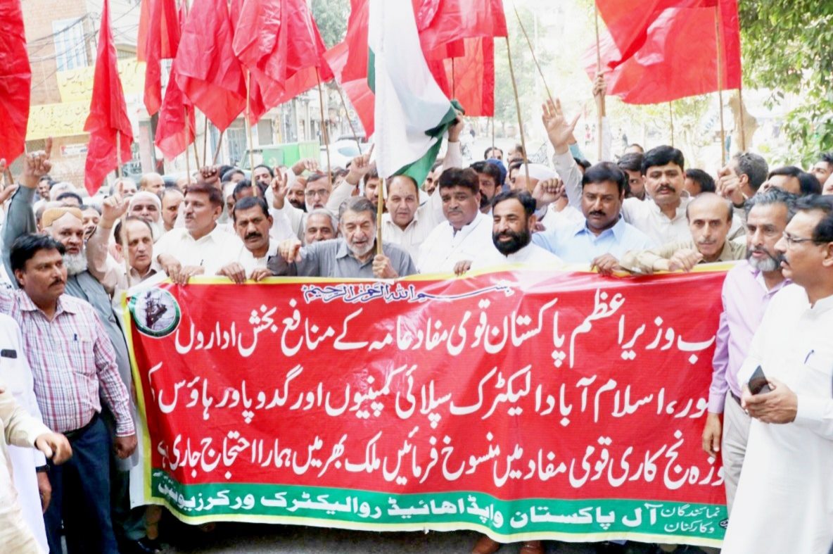 All Pakistan WAPDA Hydro Electric Workers Union