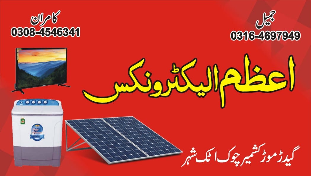 Azam Electronics