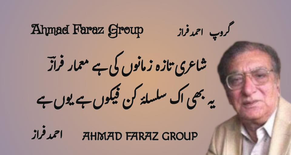 Syed Azmat Ali Bukhari - Official