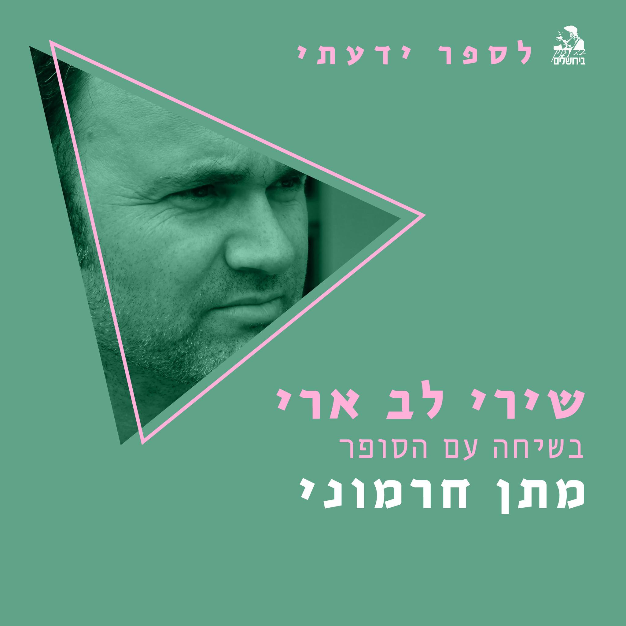 ״אחרי ככלות הכול, מי כבר יטריח... - בית ש