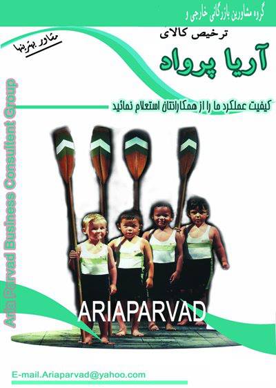 Aria Parvad Co