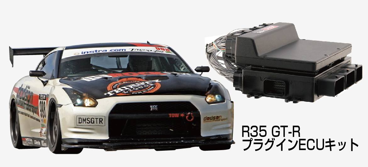モーテックオンラインサービス - R35 GT-R用MoTeC M1キットのソフトがアップデートされ、新たな機能が搭載されました。 ハイ/ロー ...