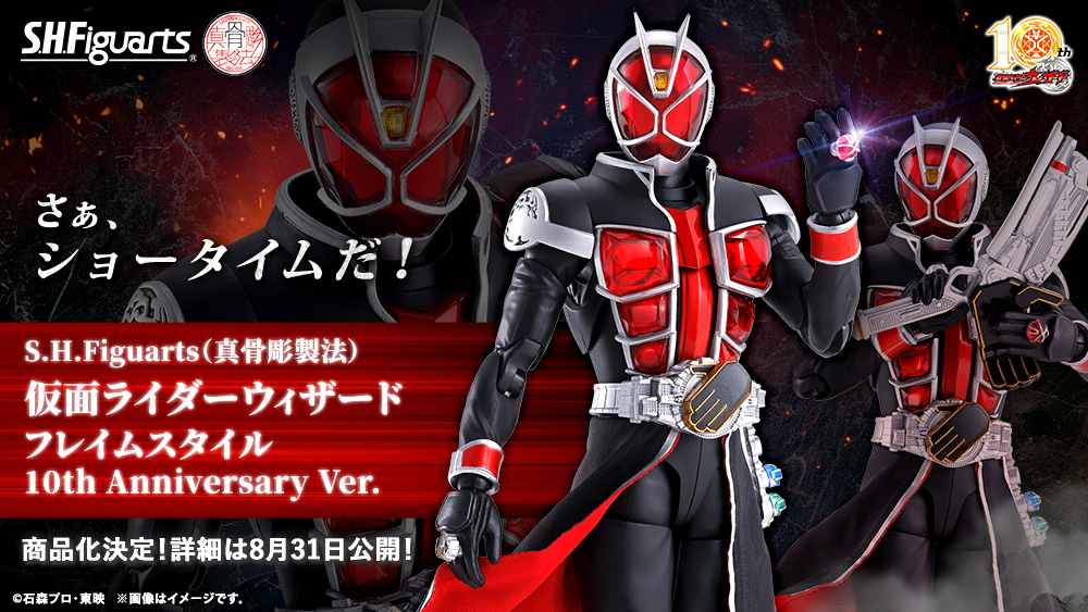 Kamen Rider Wizard Descended! arrives! See here for more details