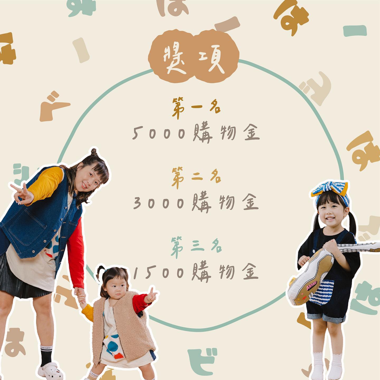Hahababy-ははベビー - 第二屆ootd徵選活動徵選中♡ 📍掃描圖片內QRcode... | Facebook