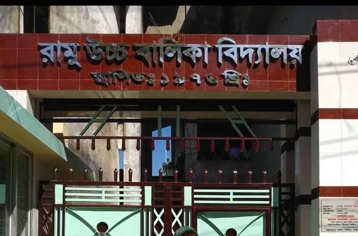 Ramu Laboratory High School - রামু উপজেলা নির্বাহী কর্মকর্তা জনাব ...