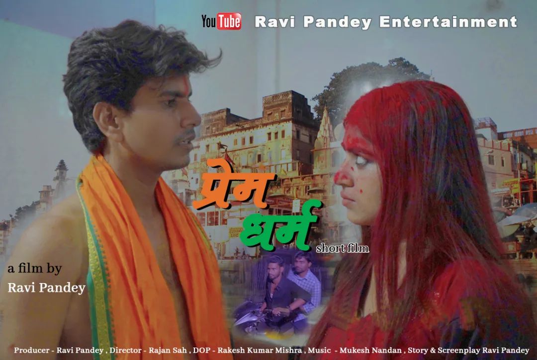 Ravi Pandey - UP 32