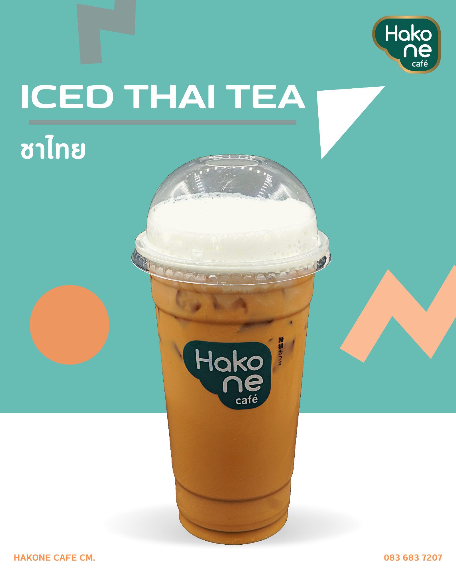 Hakone Cafe Cm. - ร้อนๆแก้ด้วยชาไทย เย็นๆ ชื่นใจ🥳🥤... | Facebook