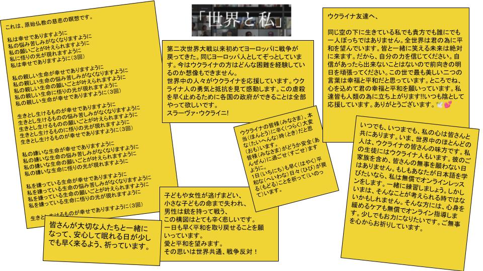 Sekai To Watashi Posts Facebook