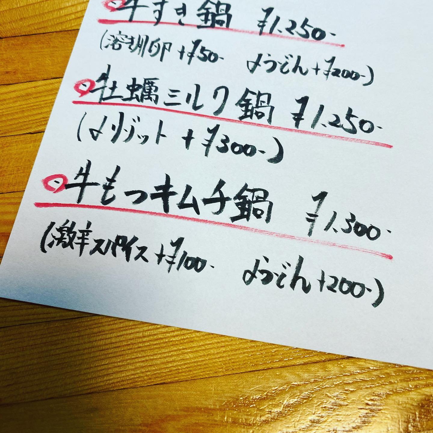 笑話酒場 いちだい 寒い日が続いておりますが 皆さまお身体ご自愛ください Facebook