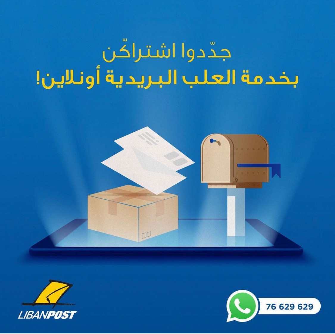 LibanPost - Home