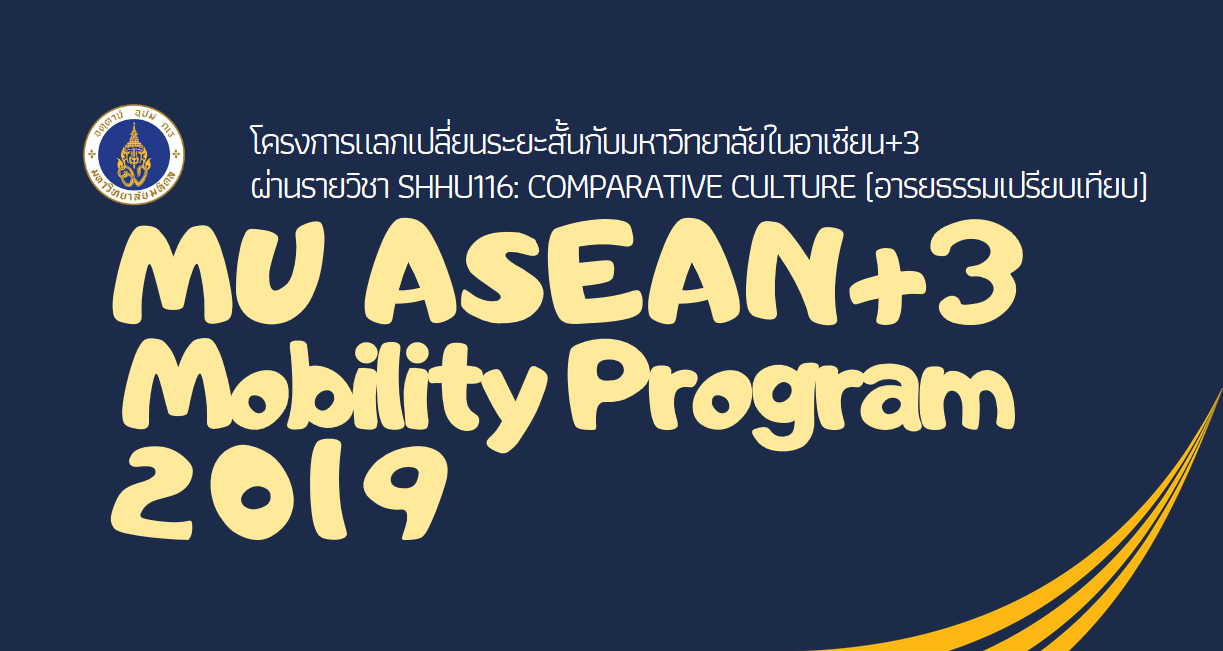MU ASEAN Mobility Program