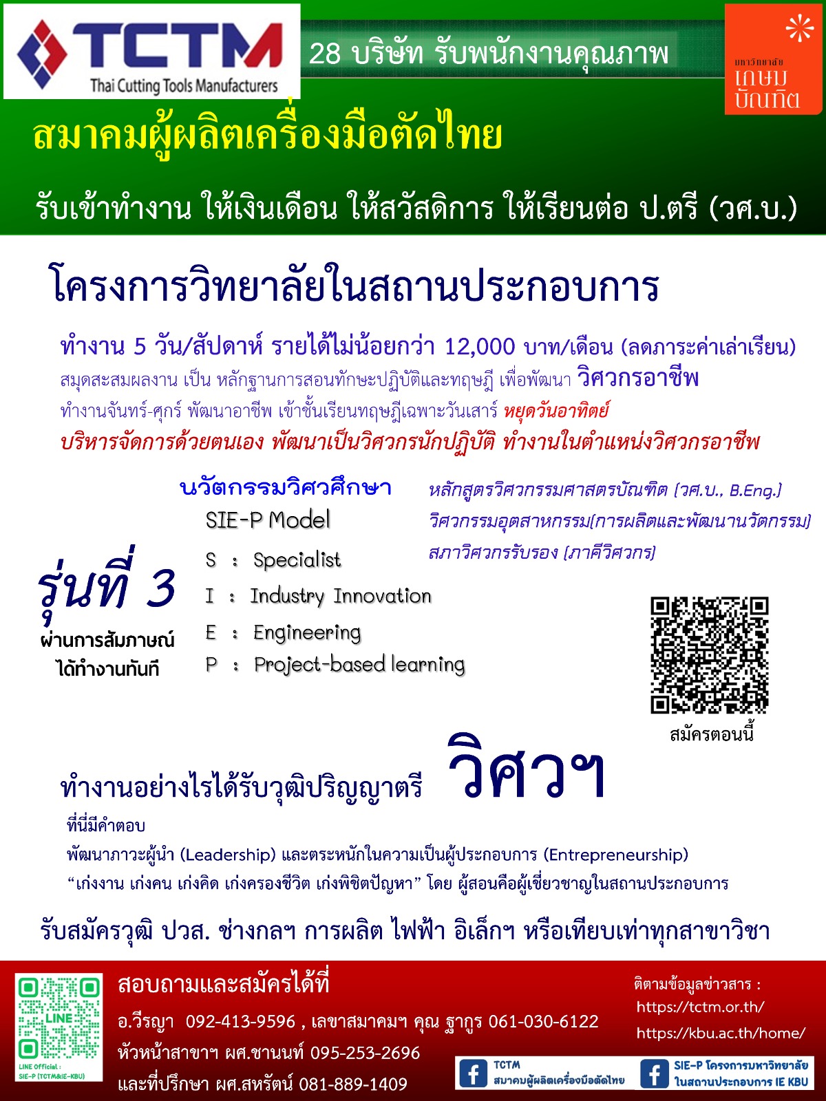 สมาคมผู้ผลิตเครื่องมือต... - TCTM สมาคมผู้ผลิตเครื่องมือตัดไทย | Facebook